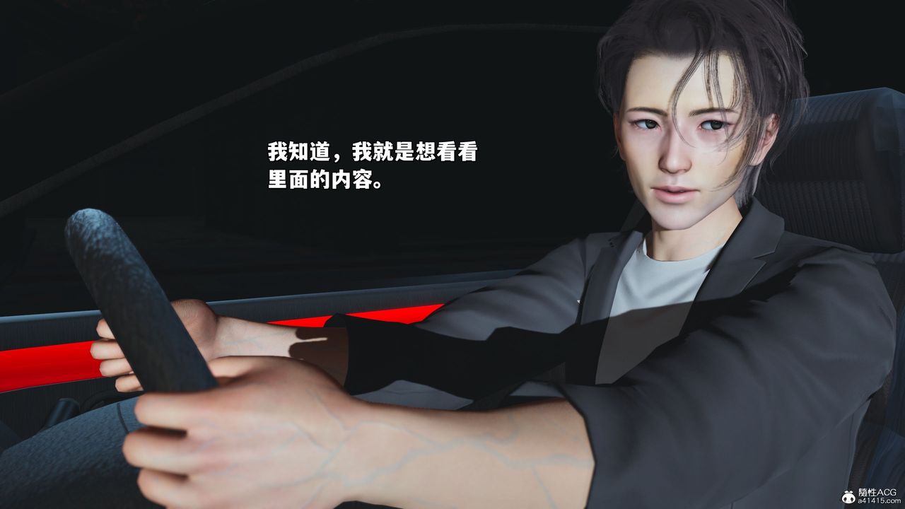 [3D]我成瞭大反派_第二季第21话