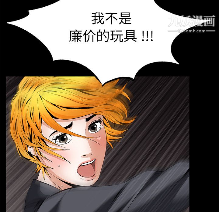 Masochist-潜藏的慾望第14话