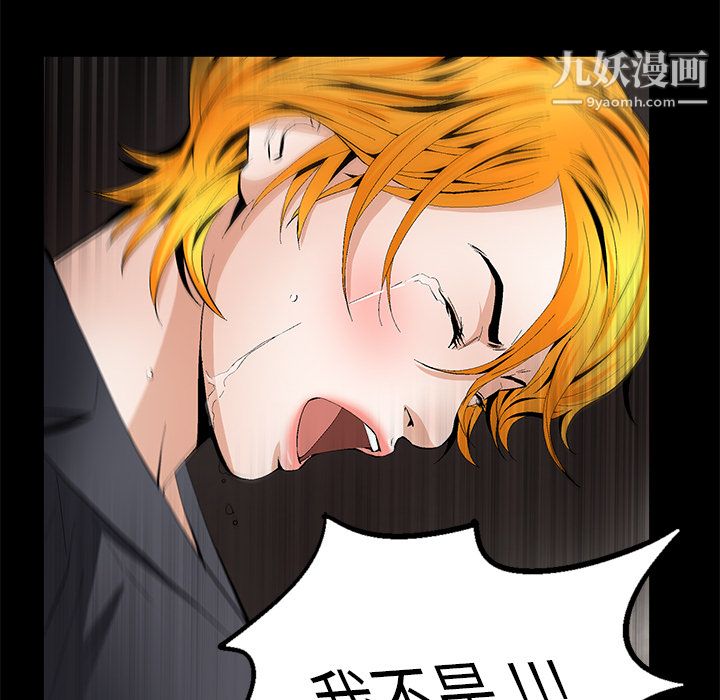 Masochist-潜藏的慾望第14话