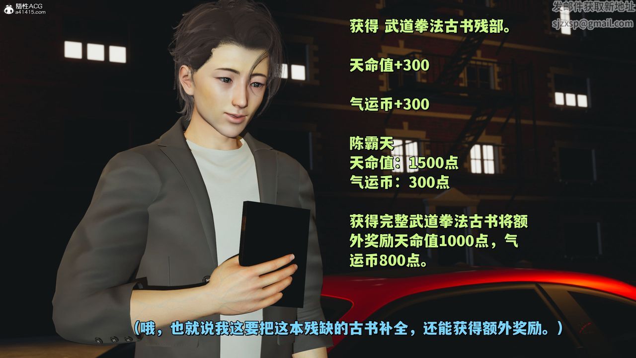 [3D]我成瞭大反派_第二季第21话