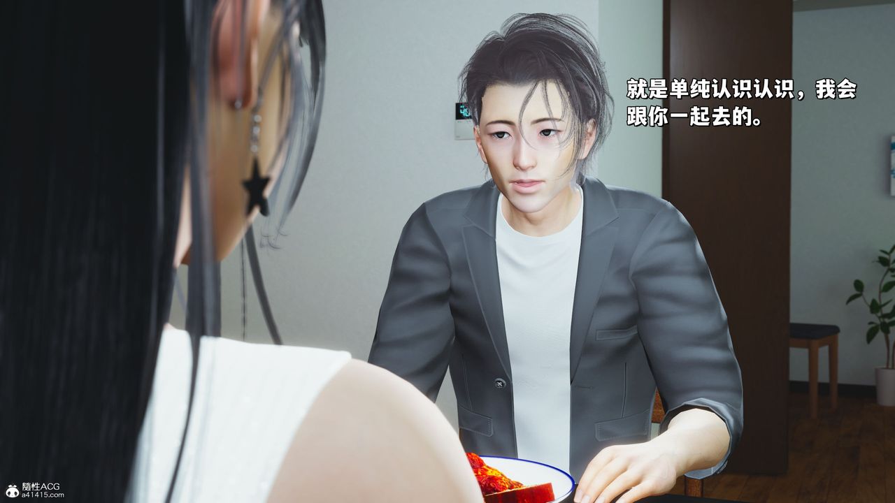 [3D]我成瞭大反派_第二季第21话
