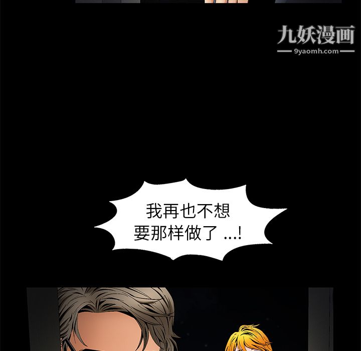 Masochist-潜藏的慾望第14话