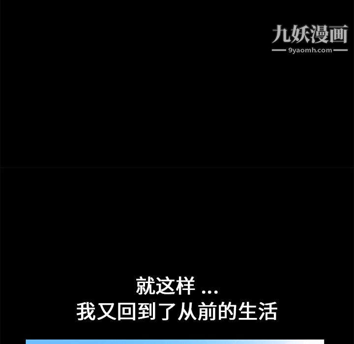 Masochist-潛藏的慾望第14話