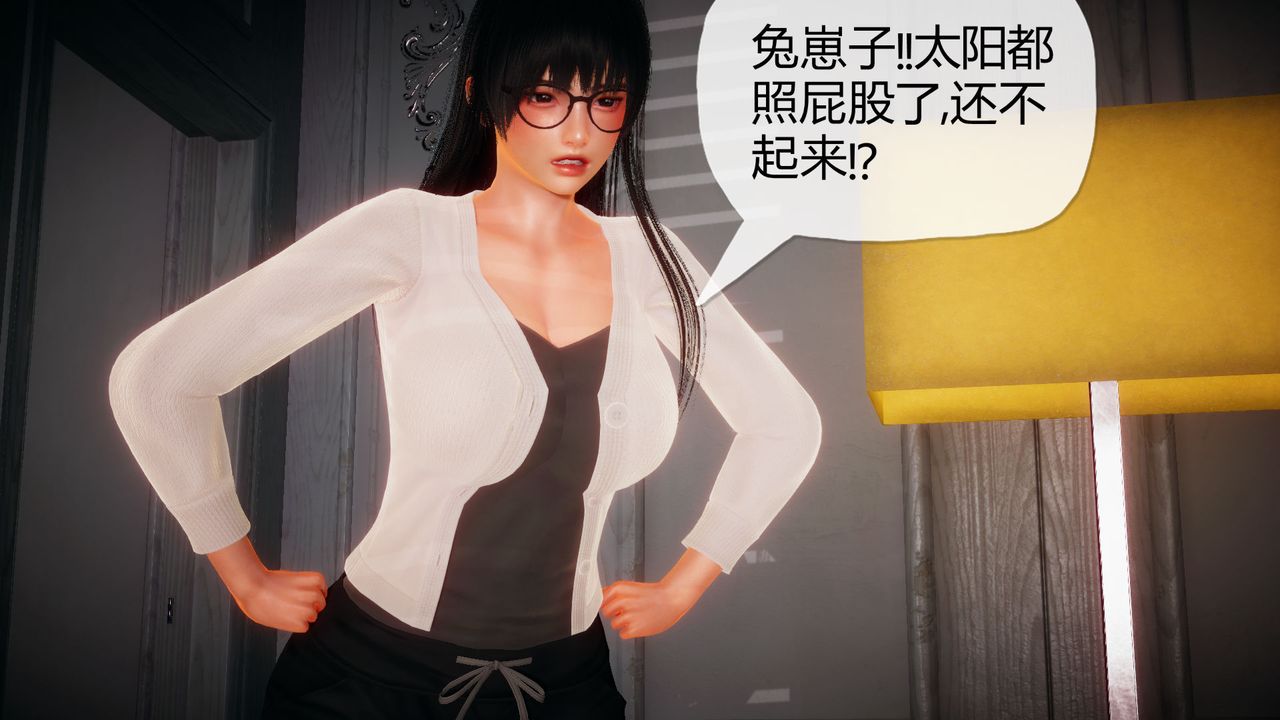 [3D]催眠契约录-第一部-母亲篇第01话