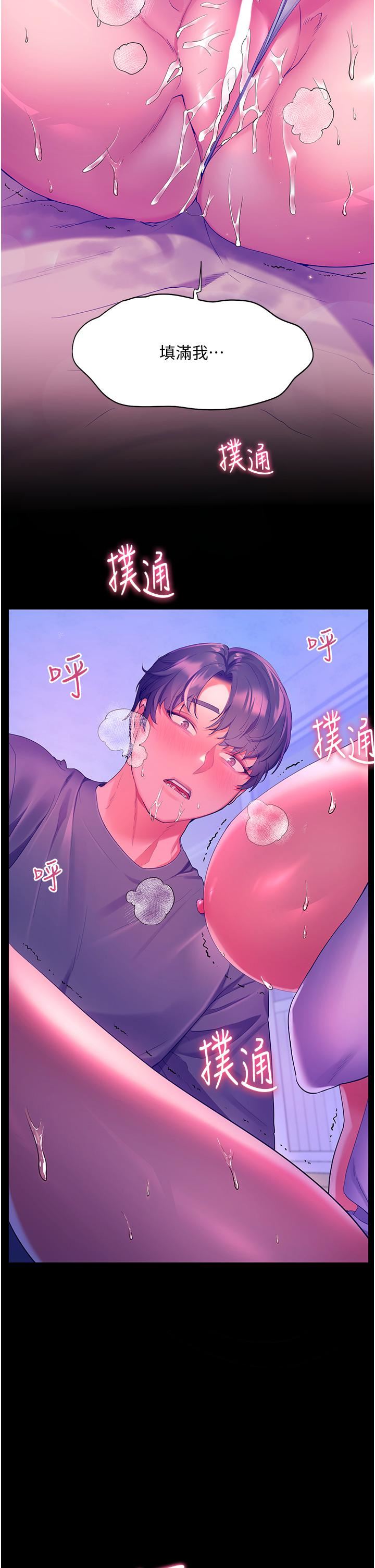 幸福小島第38話-酒後亂性的美珠