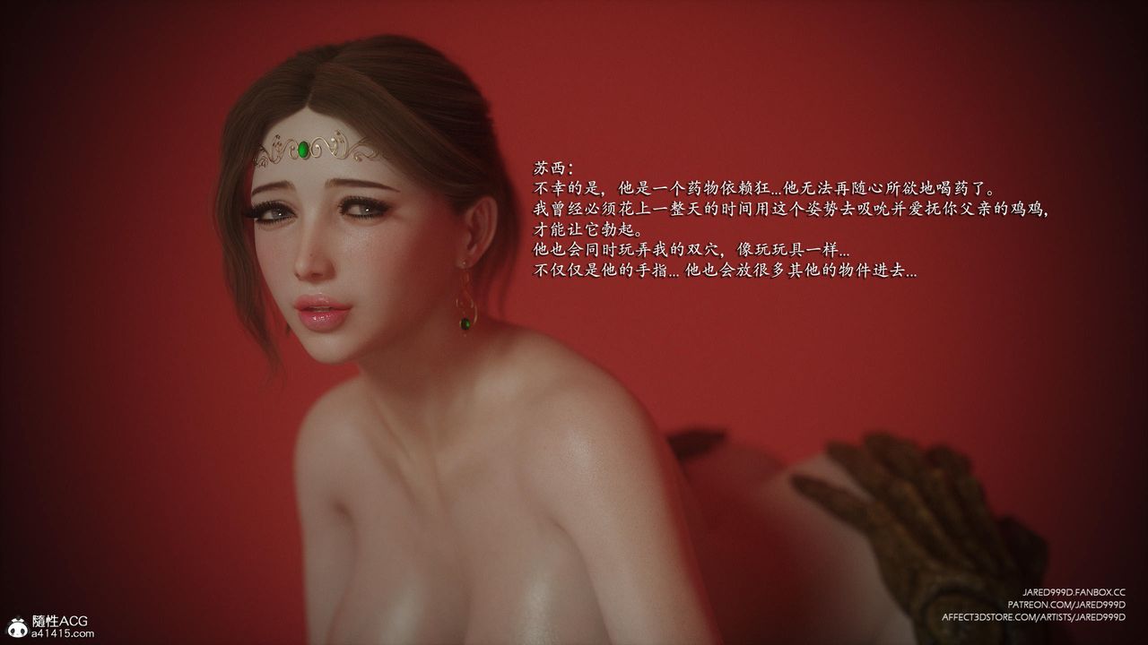 [3D][Jared999D]堕落女士[FallenLady]第40话