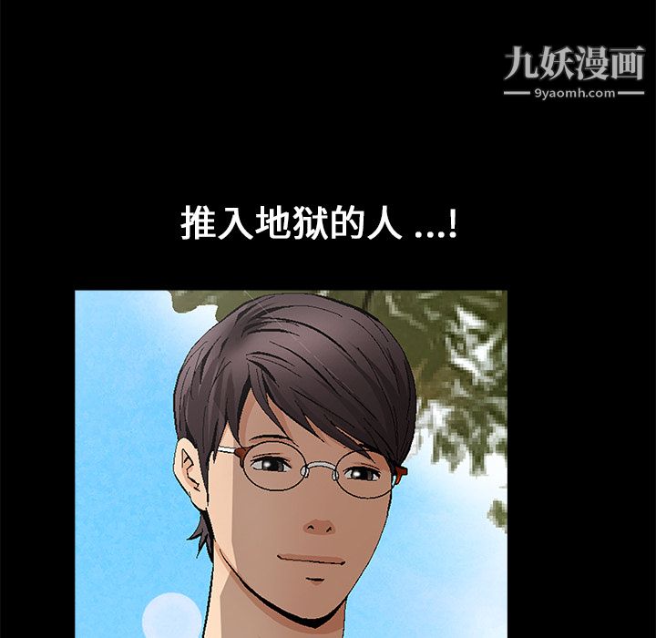 Masochist-潛藏的慾望第14話