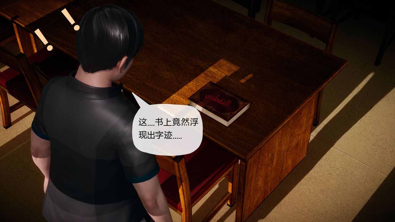 [3D]催眠契约录-第一部-母亲篇第01话