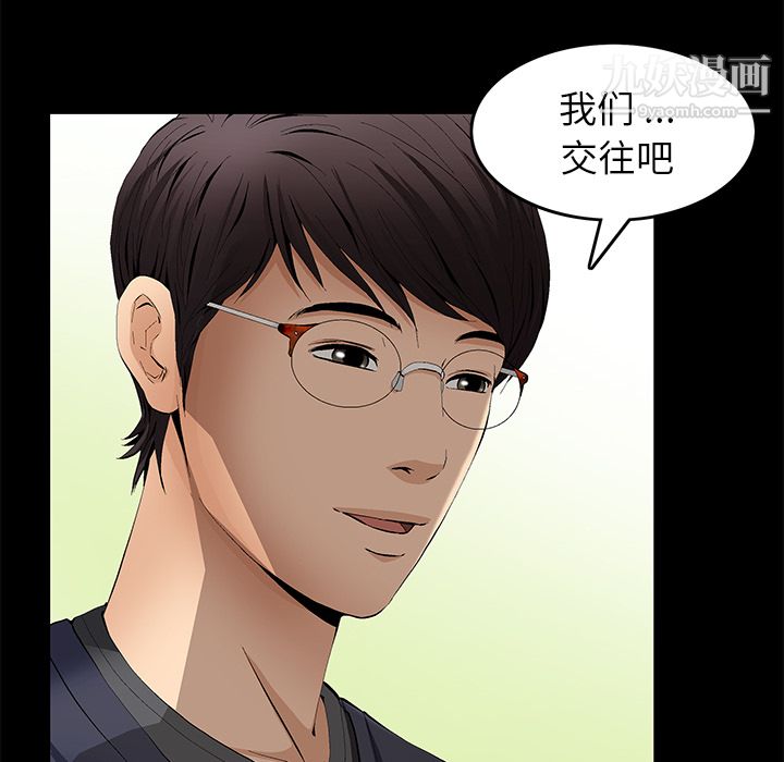 Masochist-潛藏的慾望第15話