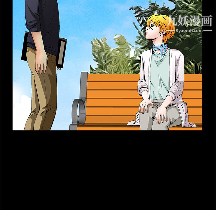 Masochist-潛藏的慾望第15話