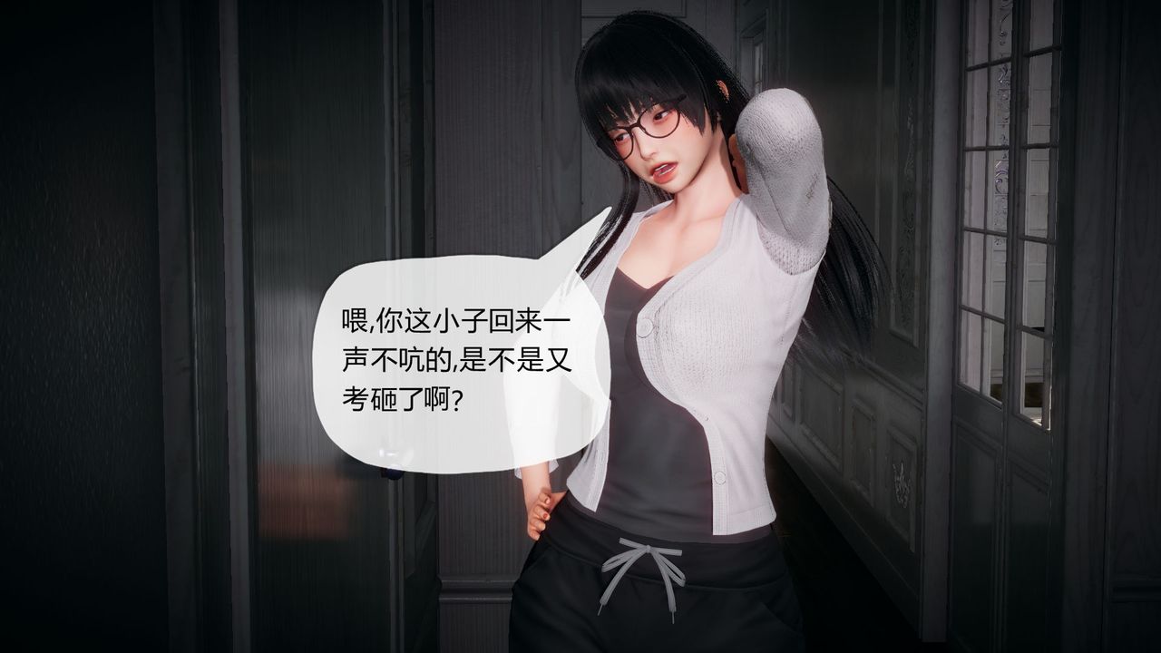 [3D]催眠契约录-第一部-母亲篇第01话