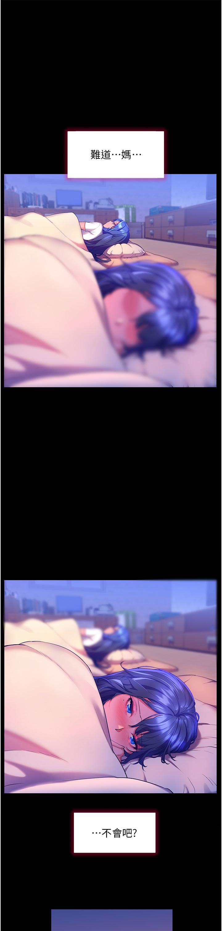 幸福小島第39話-志緯老公..!♡♡♡