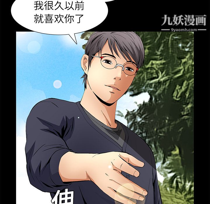 Masochist-潜藏的慾望第15话