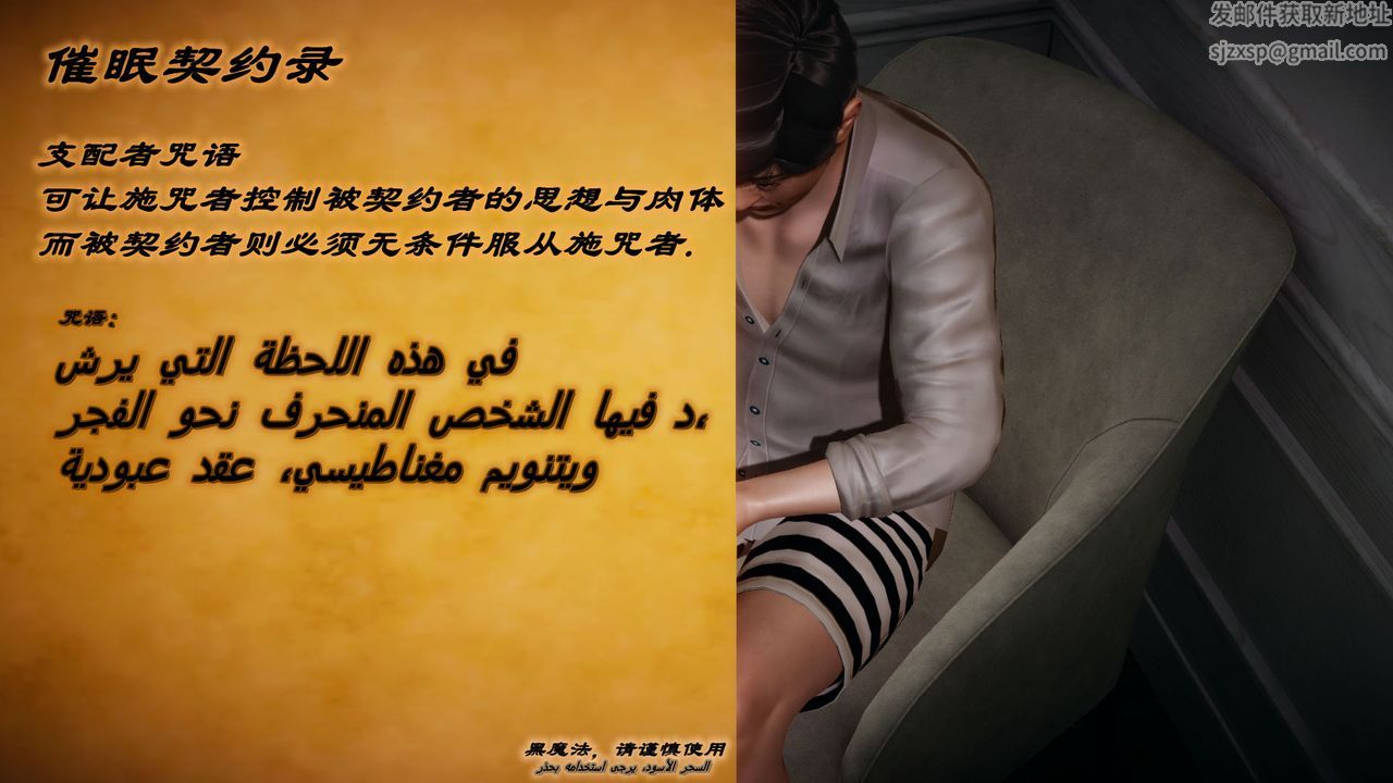 [3D]催眠契约录-第一部-母亲篇第01话