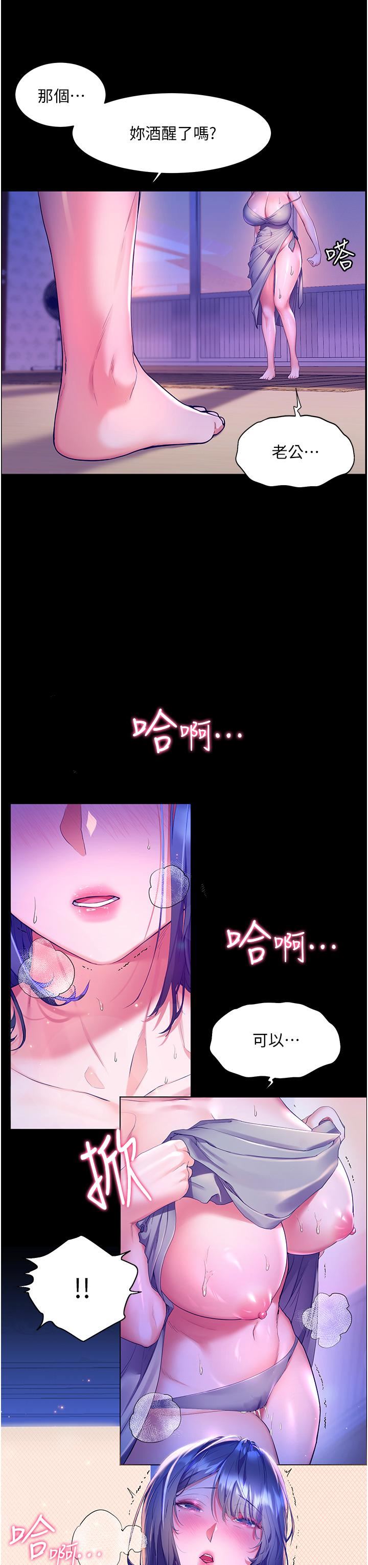 幸福小島第39話-志緯老公..!♡♡♡