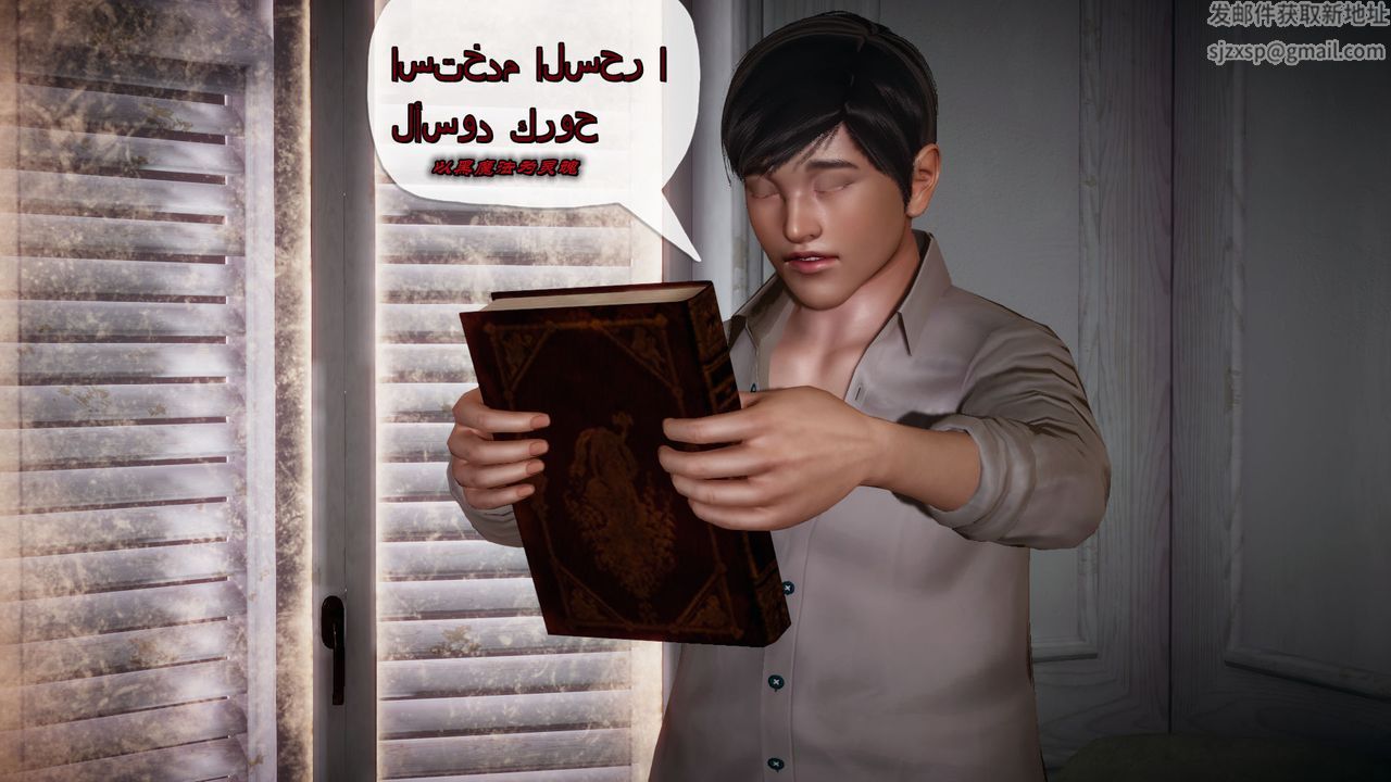 [3D]催眠契約錄-第一部-母親篇第01話