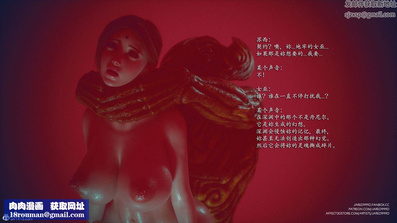 [3D][Jared999D]堕落女士[FallenLady]第40话