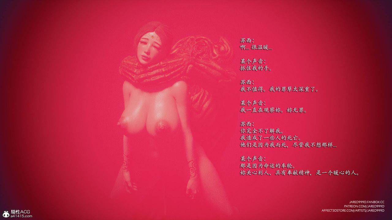 [3D][Jared999D]墮落女士[FallenLady]第41話