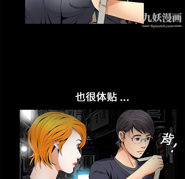 Masochist-潜藏的慾望第15话