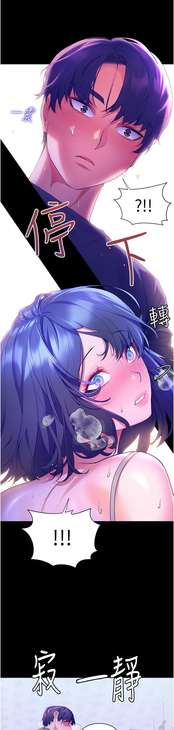 幸福小岛第39话-志纬老公..!♡♡♡