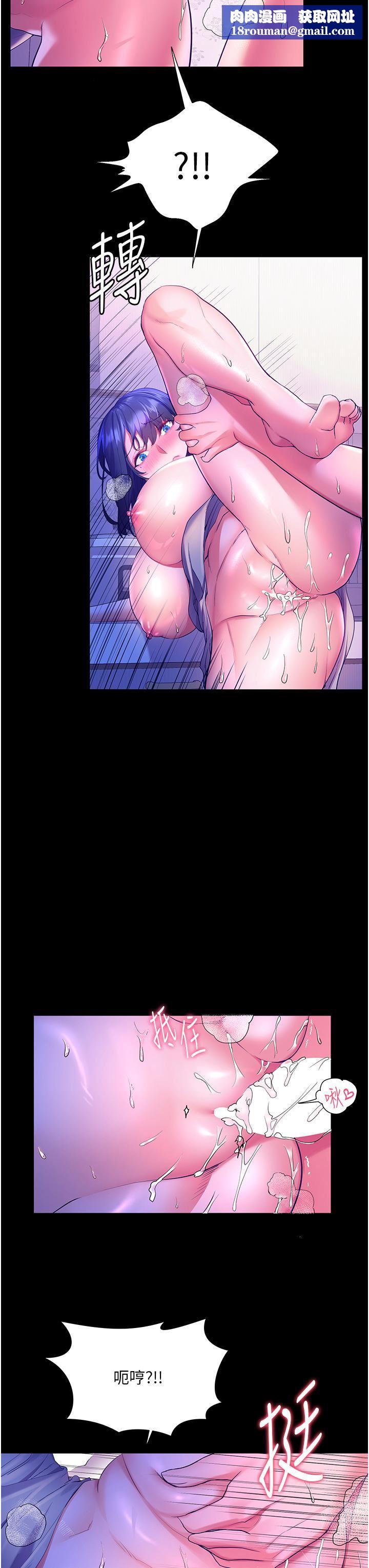 幸福小島第39話-志緯老公..!♡♡♡