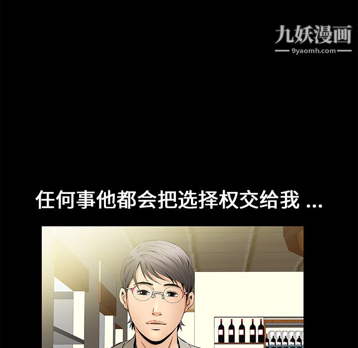 Masochist-潜藏的慾望第15话