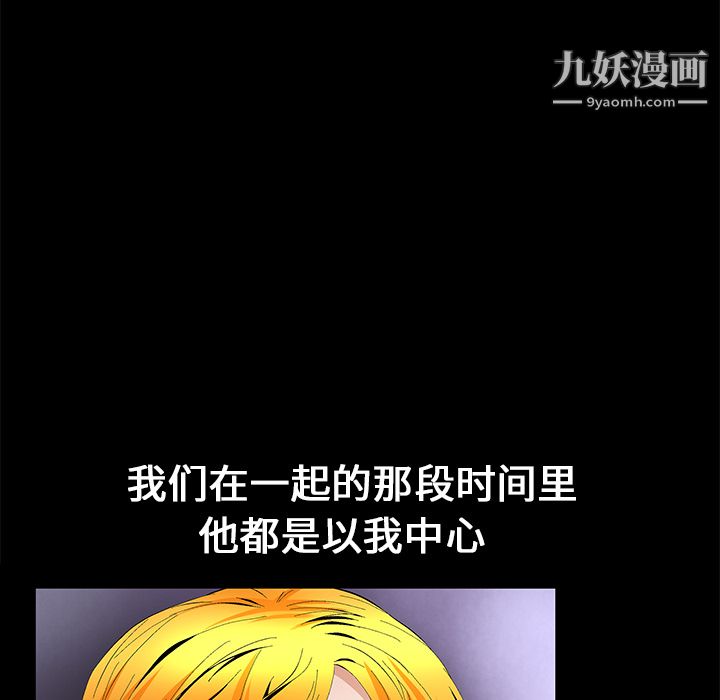 Masochist-潜藏的慾望第15话