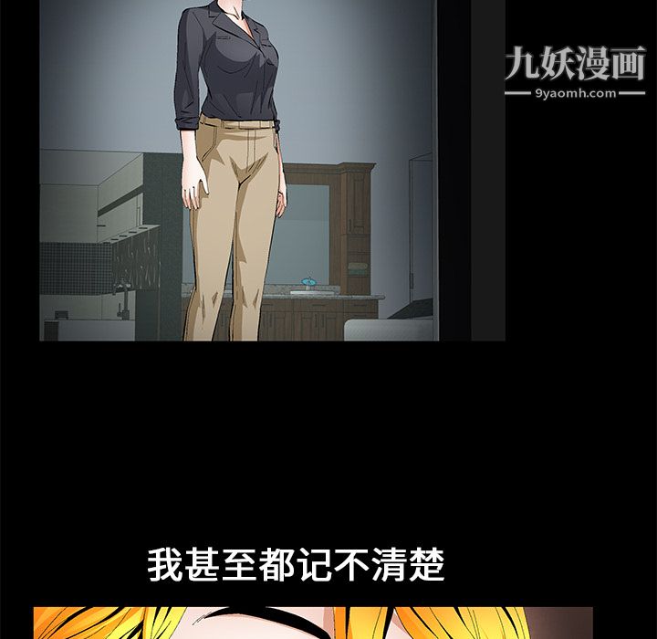 Masochist-潜藏的慾望第15话