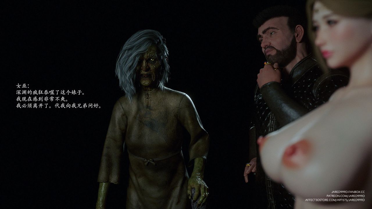 [3D][Jared999D]墮落女士[FallenLady]第41話