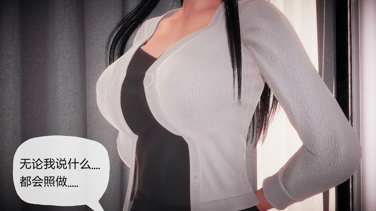 [3D]催眠契约录-第一部-母亲篇第02话