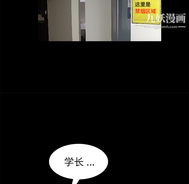 Masochist-潜藏的慾望第15话