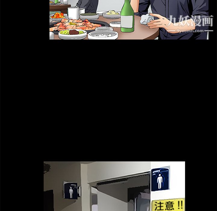 Masochist-潜藏的慾望第15话