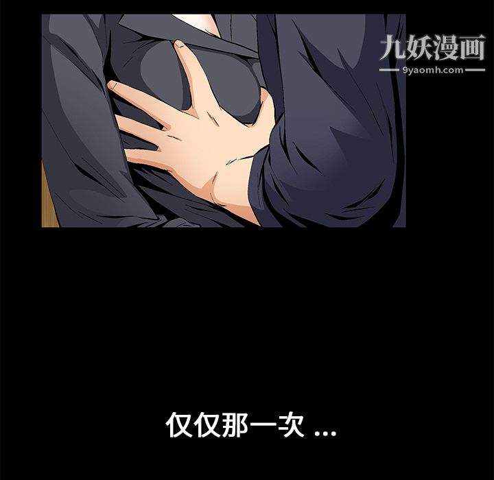 Masochist-潜藏的慾望第15话