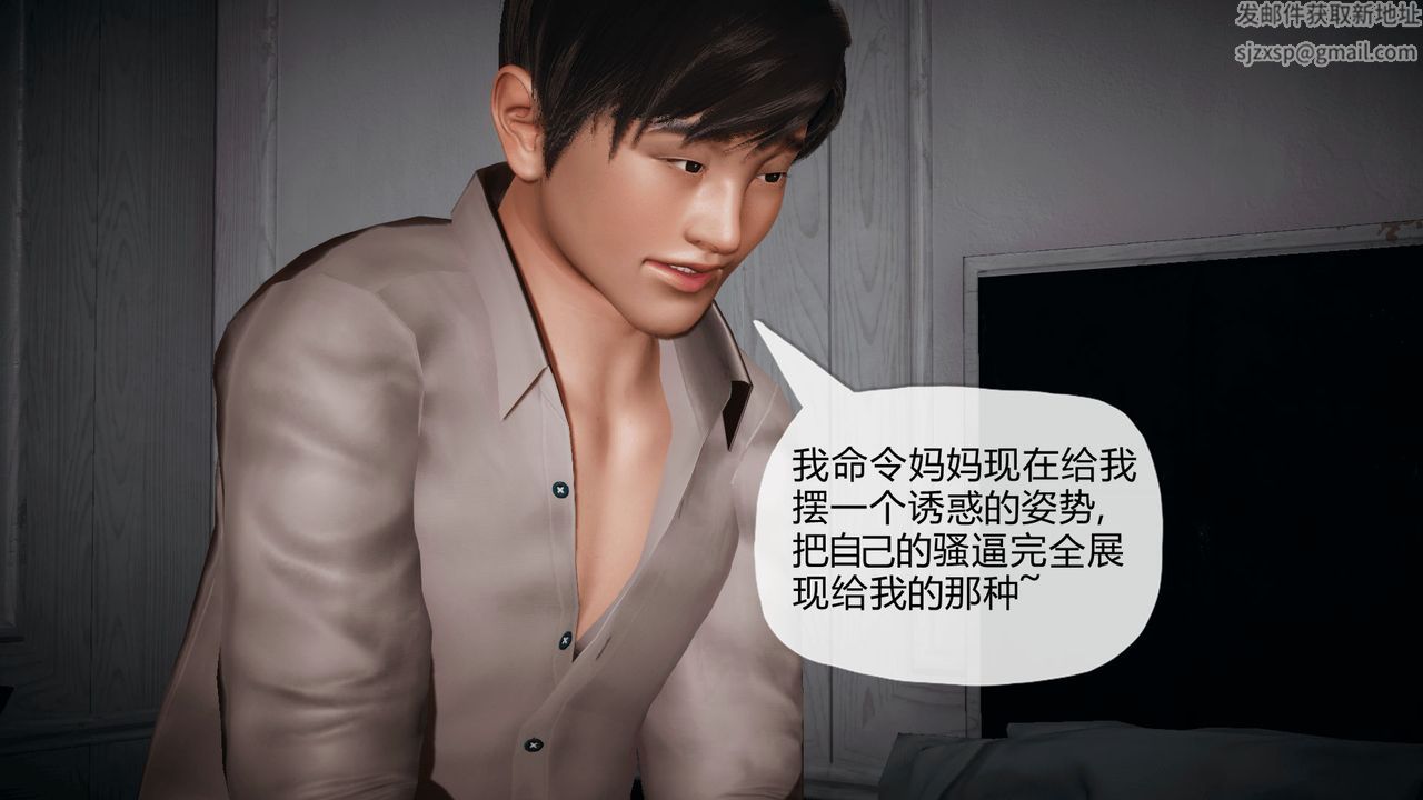 [3D]催眠契约录-第一部-母亲篇第02话