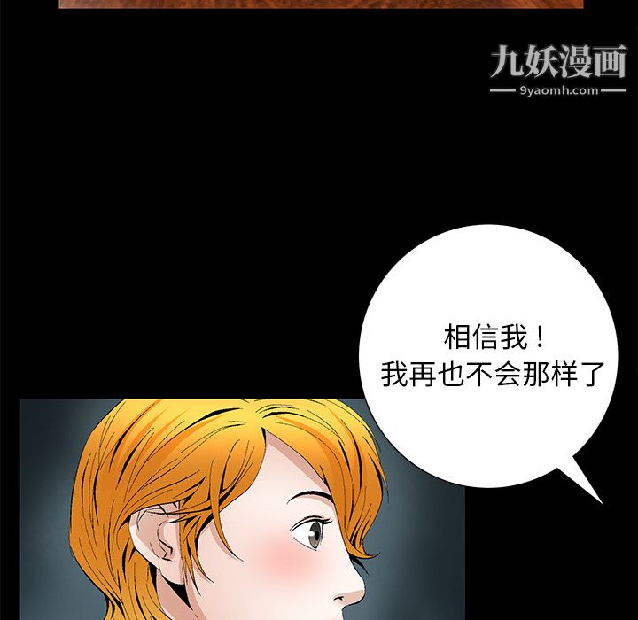 Masochist-潜藏的慾望第15话