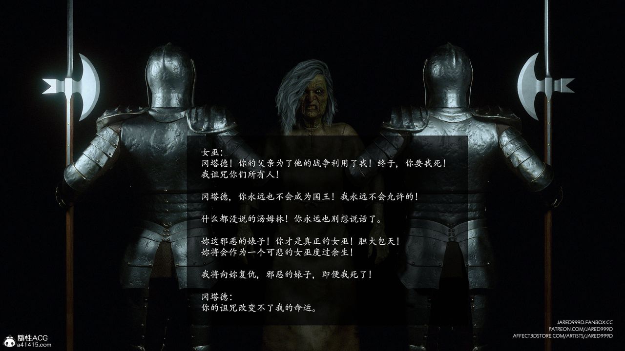 [3D][Jared999D]堕落女士[FallenLady]第42话