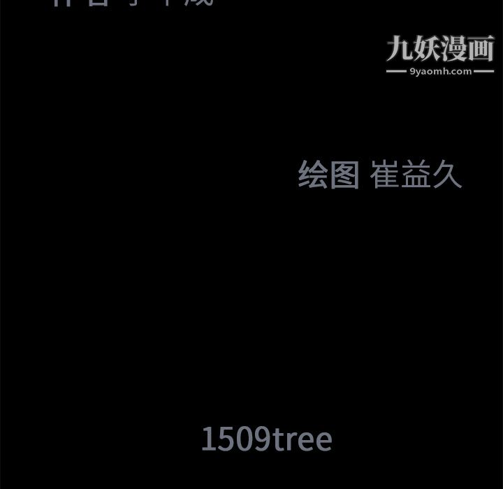 Masochist-潜藏的慾望第15话