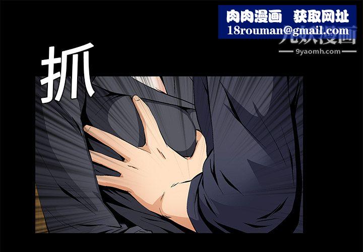 Masochist-潜藏的慾望第16话