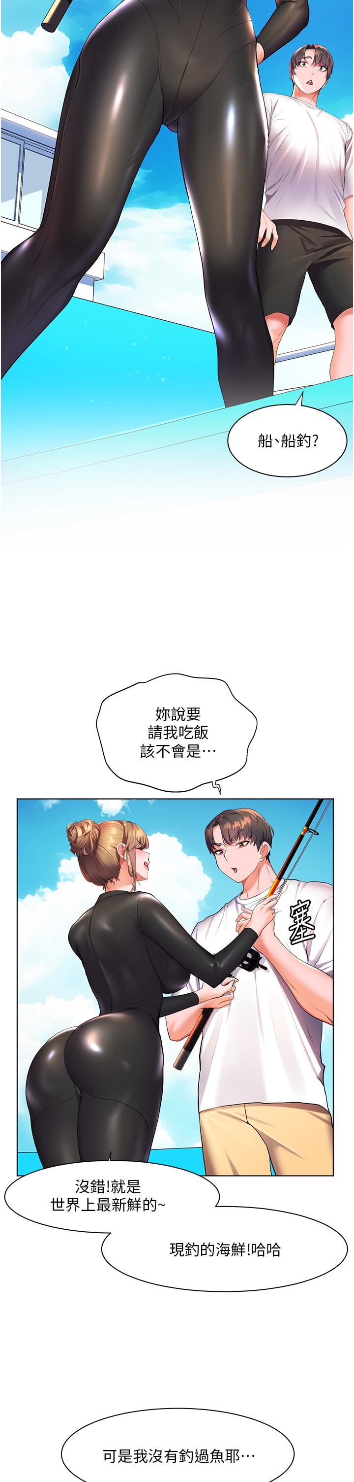 幸福小岛第40话-肌肤相亲的船上约会