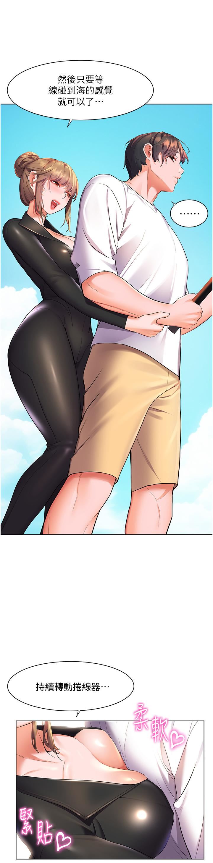 幸福小岛第40话-肌肤相亲的船上约会