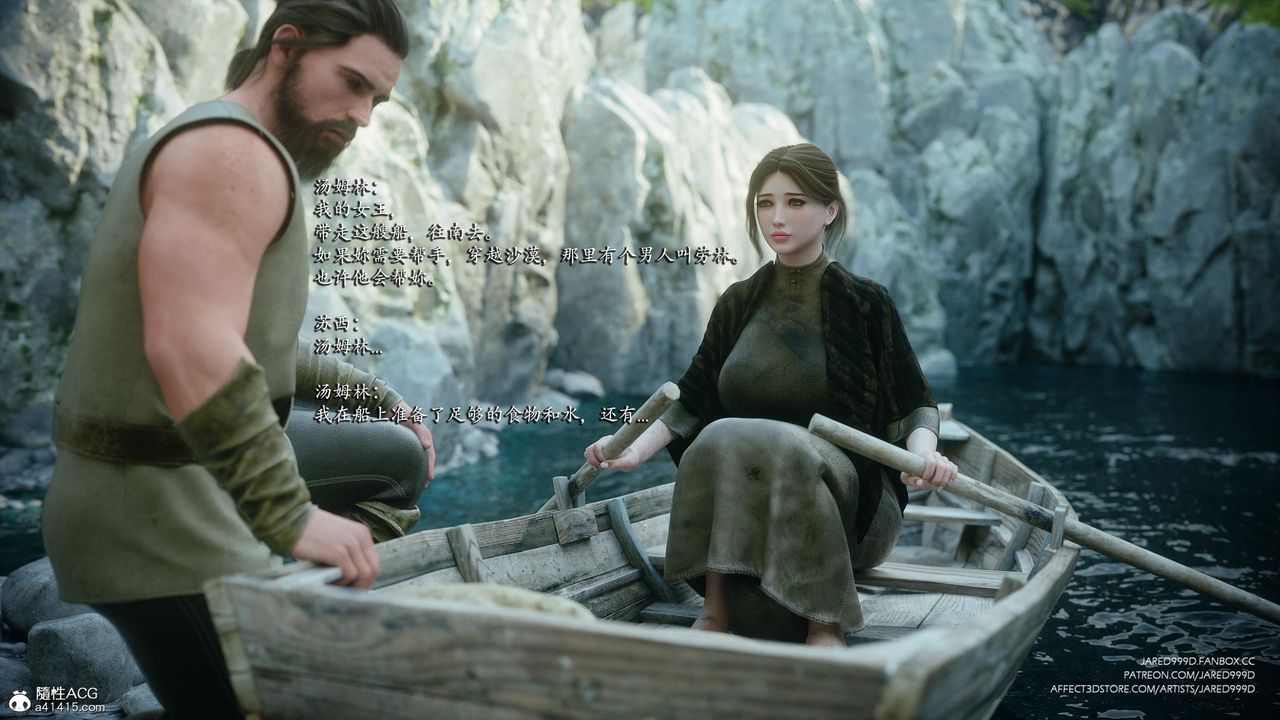 [3D][Jared999D]堕落女士[FallenLady]第42话