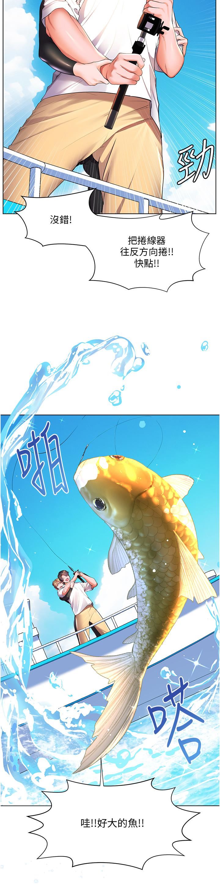 幸福小岛第40话-肌肤相亲的船上约会