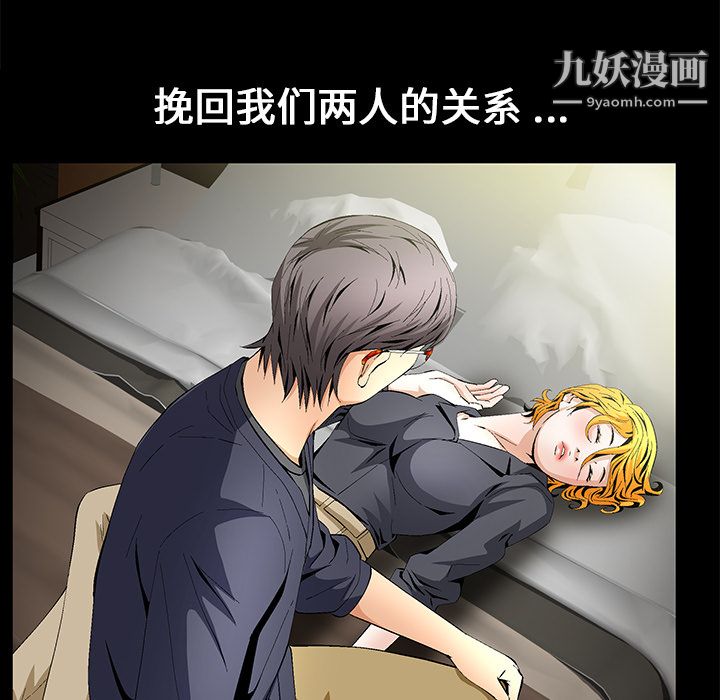 Masochist-潛藏的慾望第16話