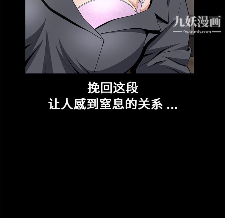 Masochist-潛藏的慾望第16話