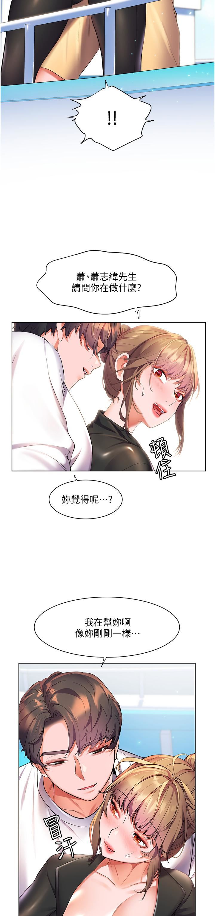 幸福小岛第40话-肌肤相亲的船上约会