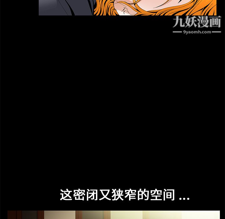 Masochist-潜藏的慾望第16话