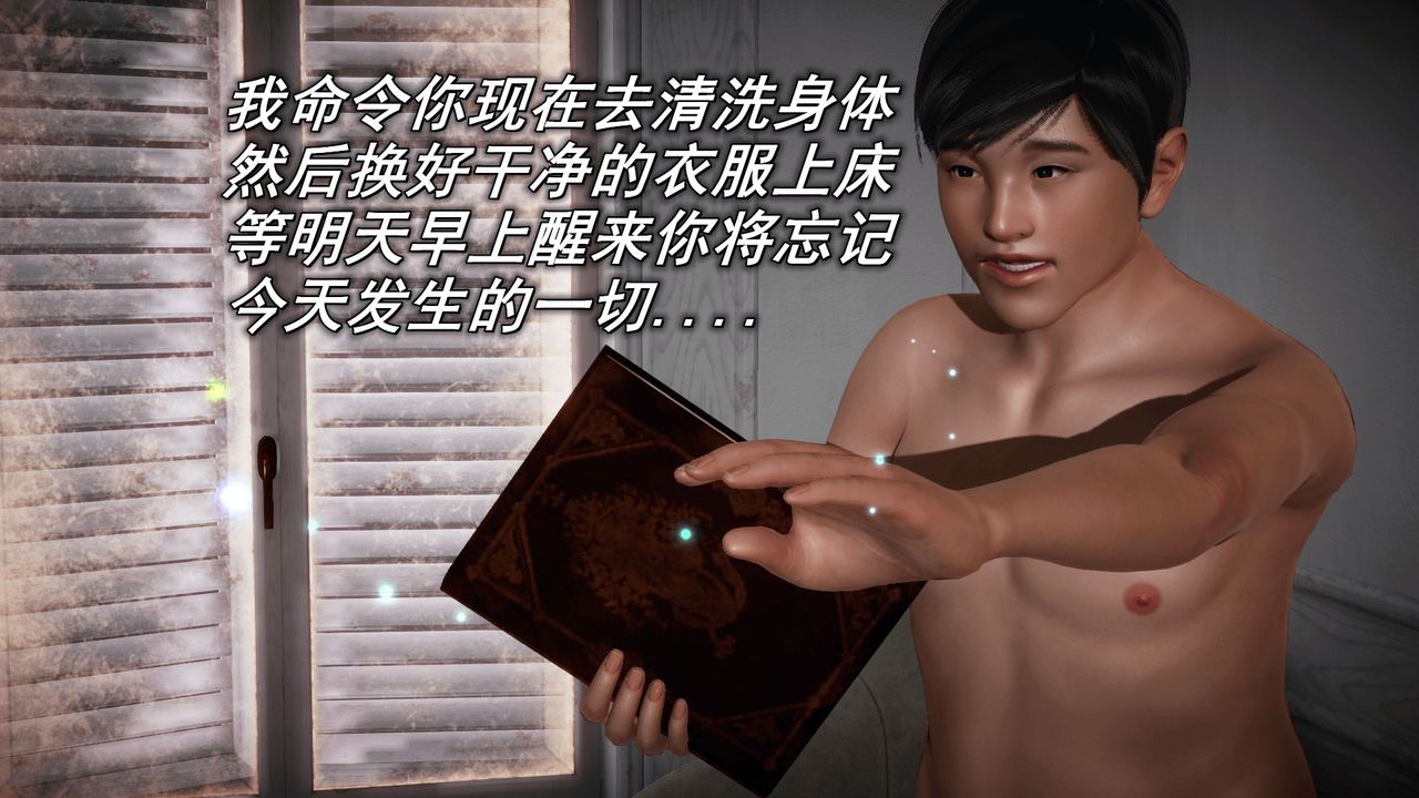 [3D]催眠契约录-第一部-母亲篇第03话