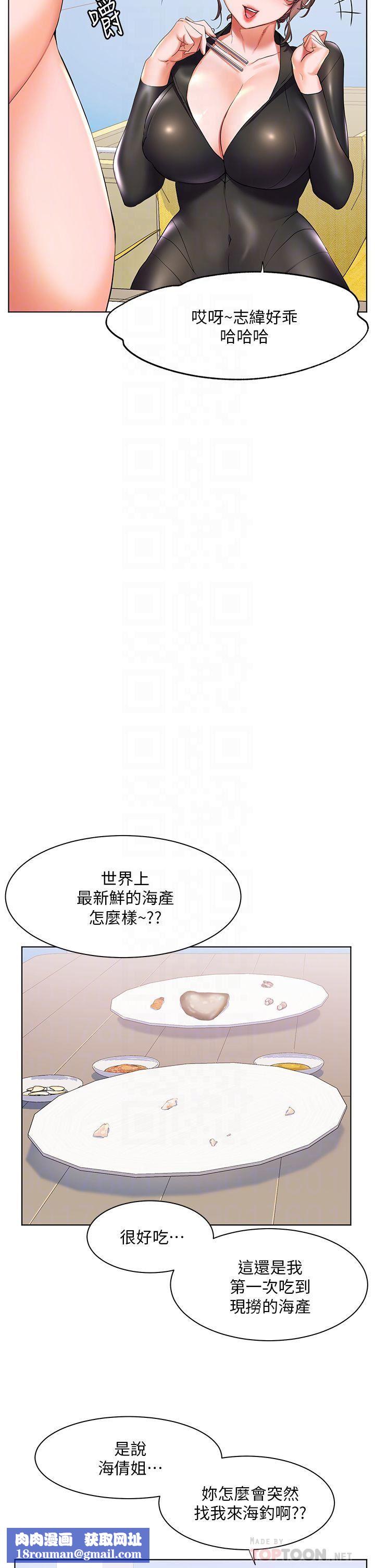 幸福小岛第41话-响彻茫茫大海的浪叫声