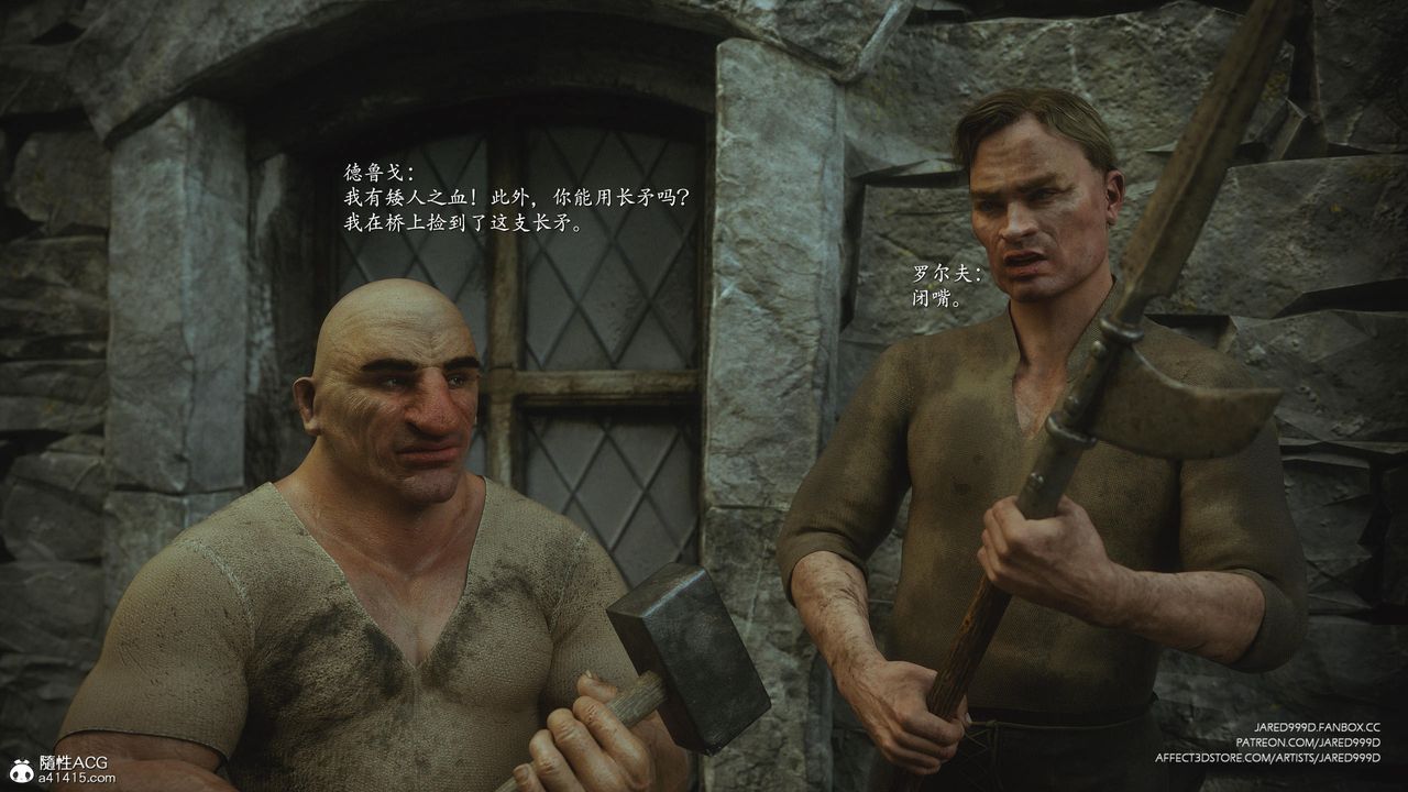 [3D][Jared999D]墮落女士[FallenLady]第43話