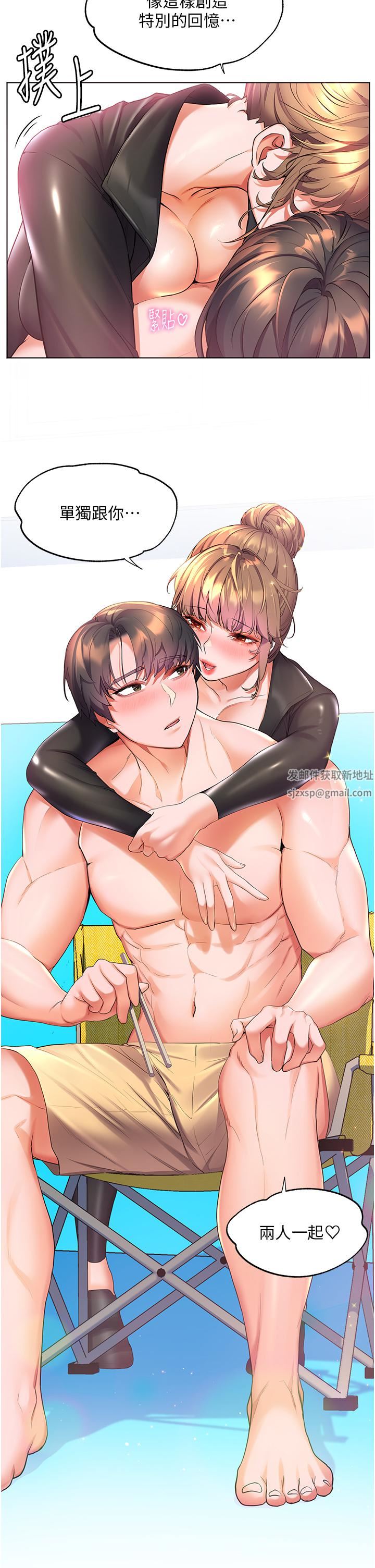 幸福小島第41話-響徹茫茫大海的浪叫聲